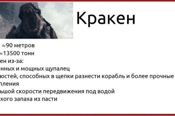 Кракен дарксайд